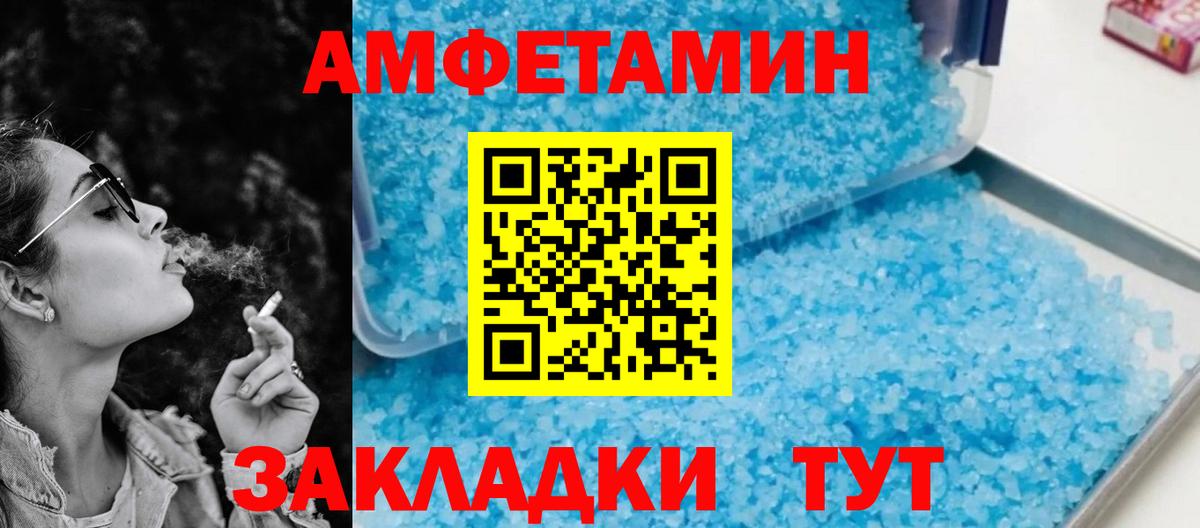 Амфетамин  Вход с VPN  Кольчугино  Амфетамин VHQ 