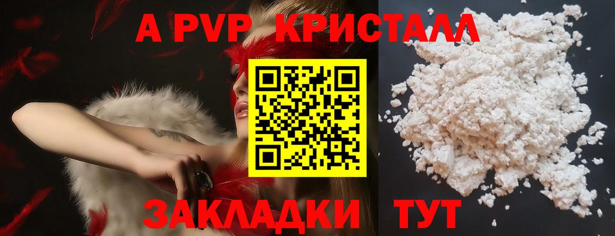 A PVP крисы CK  A-PVP мука  Вход с VPN  Alpha-PVP СК КРИС  Кольчугино 