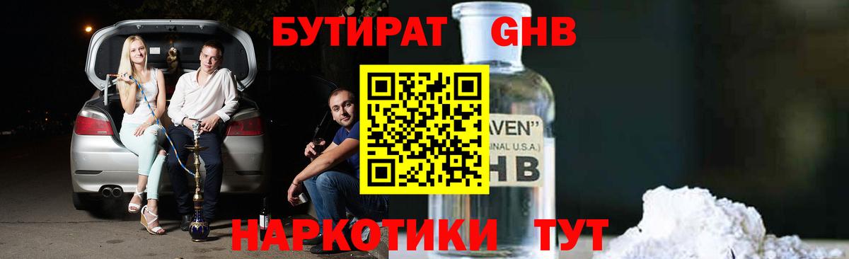 БУТИРАТ BDO  Вход с VPN  Кольчугино 