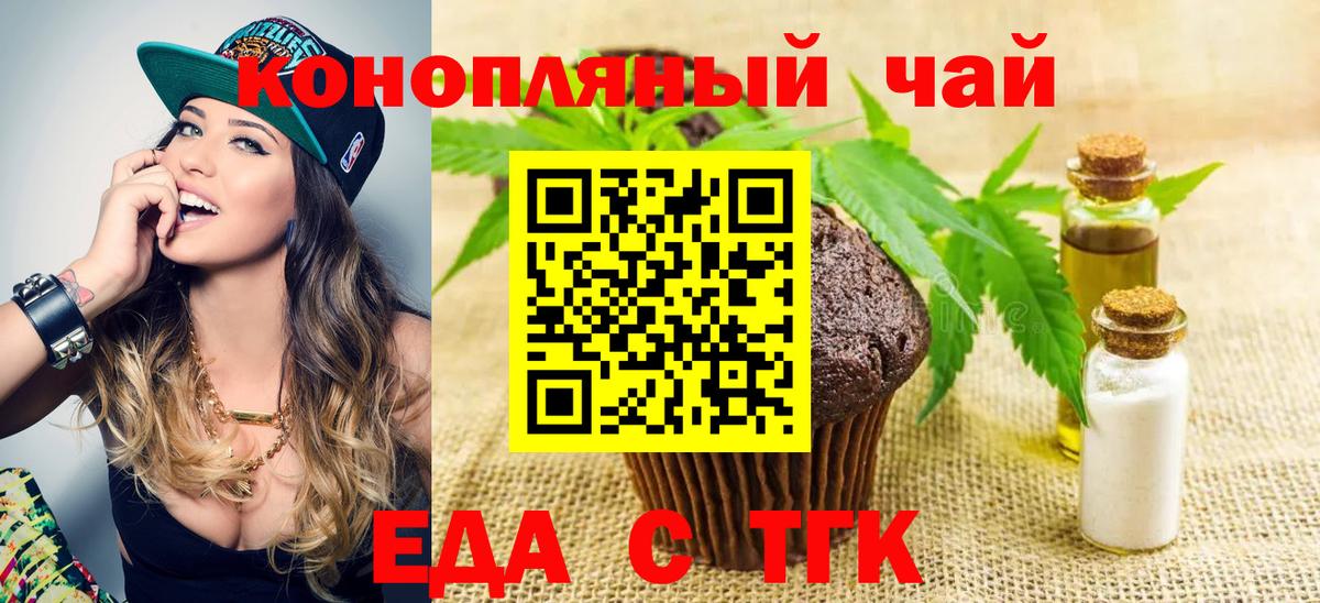 Кольчугино  Печенье с ТГК марихуана  Вход с VPN 