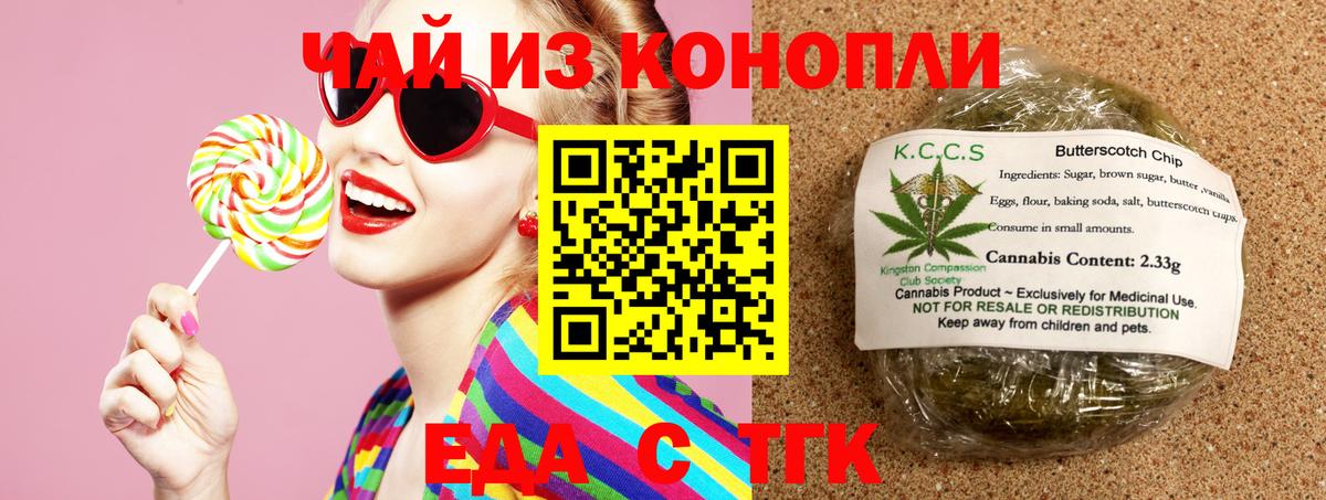 Печенье с ТГК конопля Кольчугино