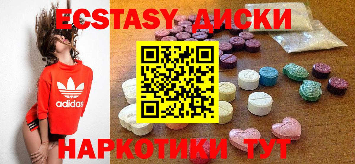 Кольчугино  Экстази  Ecstasy VHQ  Вход с VPN  Ecstasy таблы 