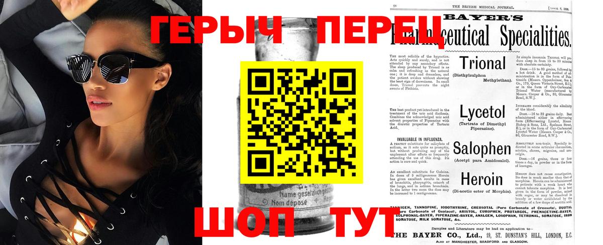 Героин VHQ Кольчугино