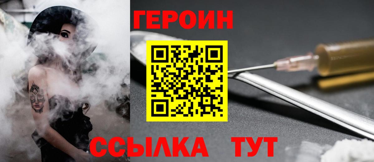 Героин Афган  Вход с VPN  Кольчугино 