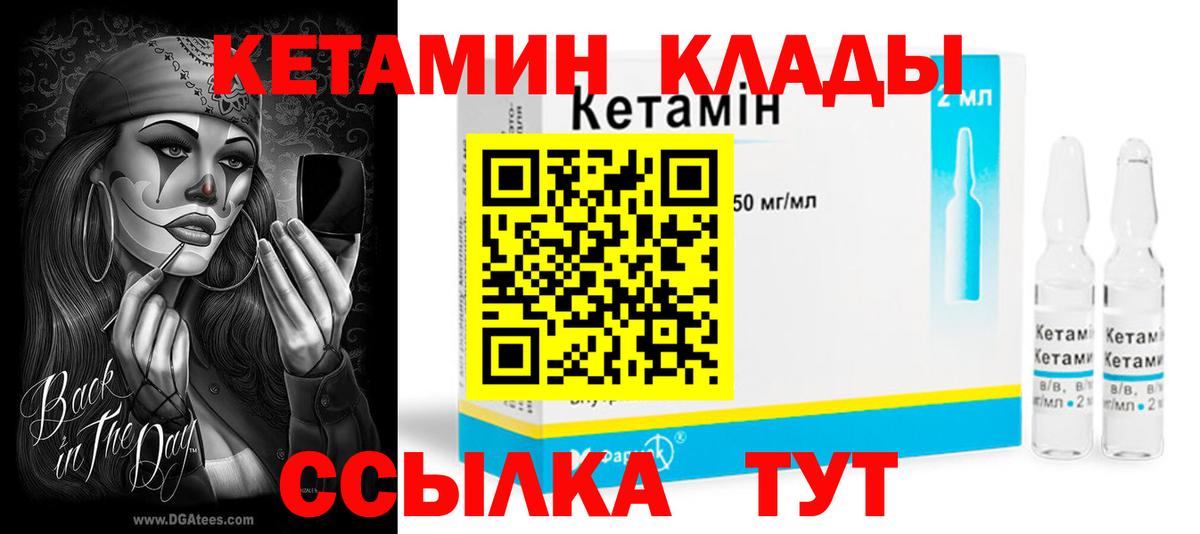 Кольчугино  КЕТАМИН VHQ  Вход с VPN 