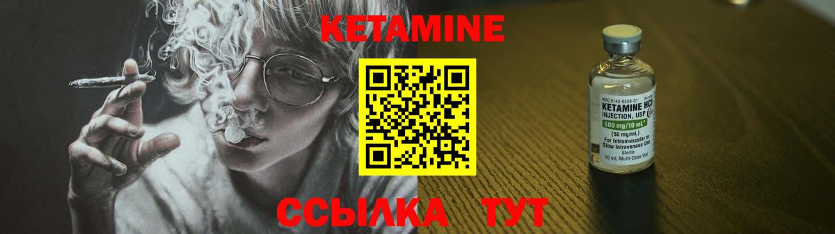 Кетамин VHQ Кольчугино