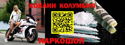 кокаин премиум Краснознаменск