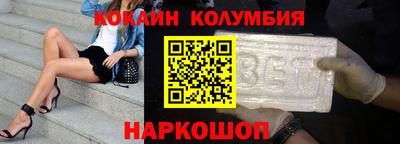 кокаин премиум Краснознаменск