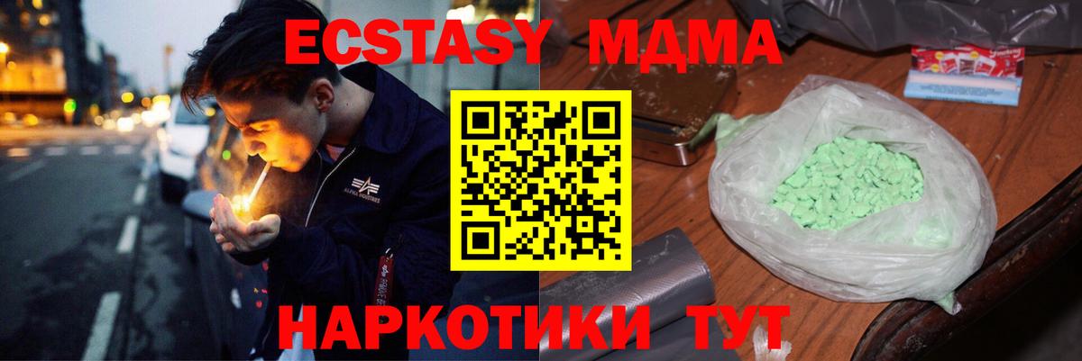 MDMA молли Кольчугино
