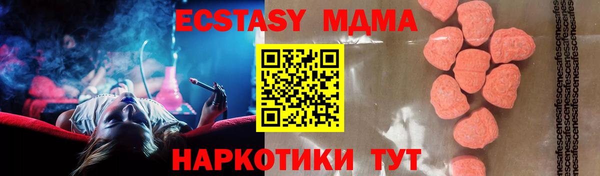 MDMA молли  Вход с VPN  МДМА  Кольчугино  MDMA crystal 