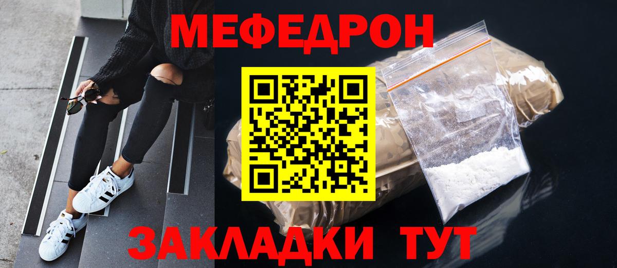 МЕФ мука Кольчугино