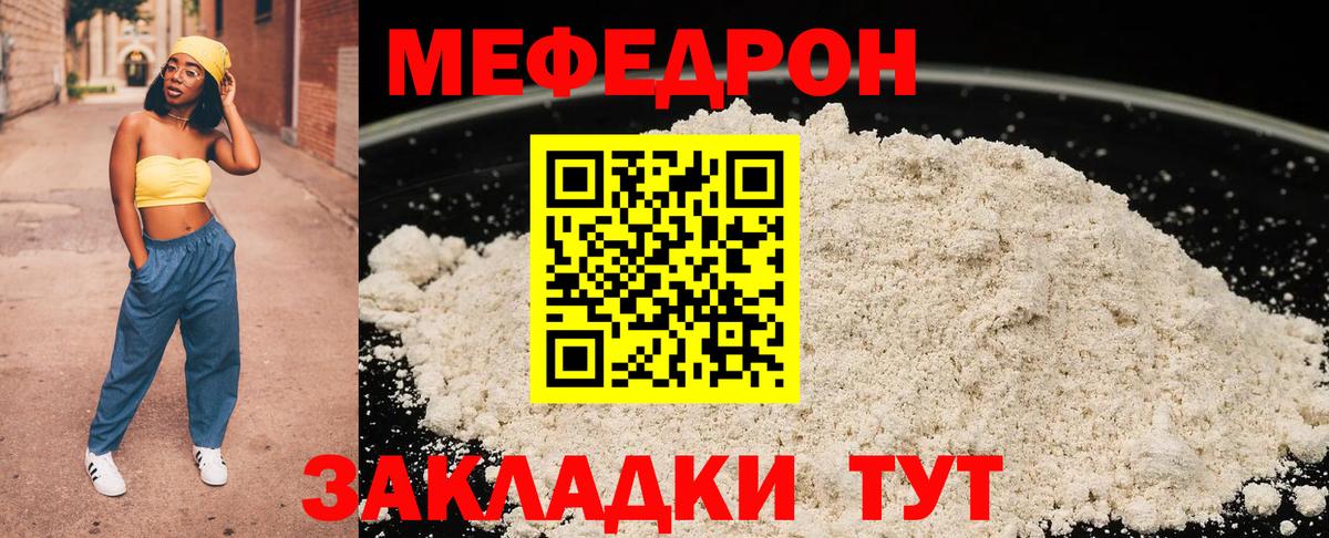Кольчугино  Меф  МЯУ-МЯУ VHQ  Вход с VPN  Мефедрон кристаллы 