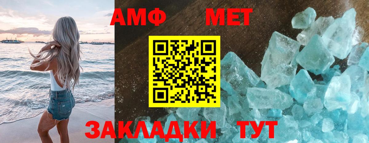 Первитин  Вход с VPN  МЕТАМФЕТАМИН Декстрометамфетамин 99.9%  Кольчугино  МЕТАМФЕТАМИН Декстрометамфетамин 99.9% 