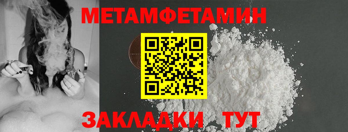 МЕТАМФЕТАМИН Methamphetamine Кольчугино