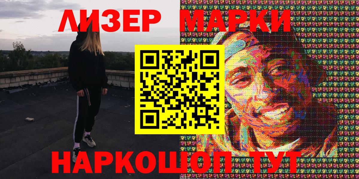 Кольчугино  Марки 25I-NBOMe  Вход с VPN  Марки N-bome 1,5мг  Марки N-bome 1,5мг 