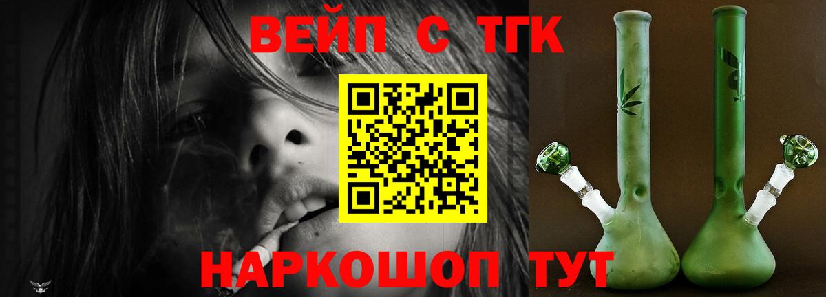 Кольчугино  Дистиллят ТГК жижа  закладка  ТГК THC oil  Вход с VPN 