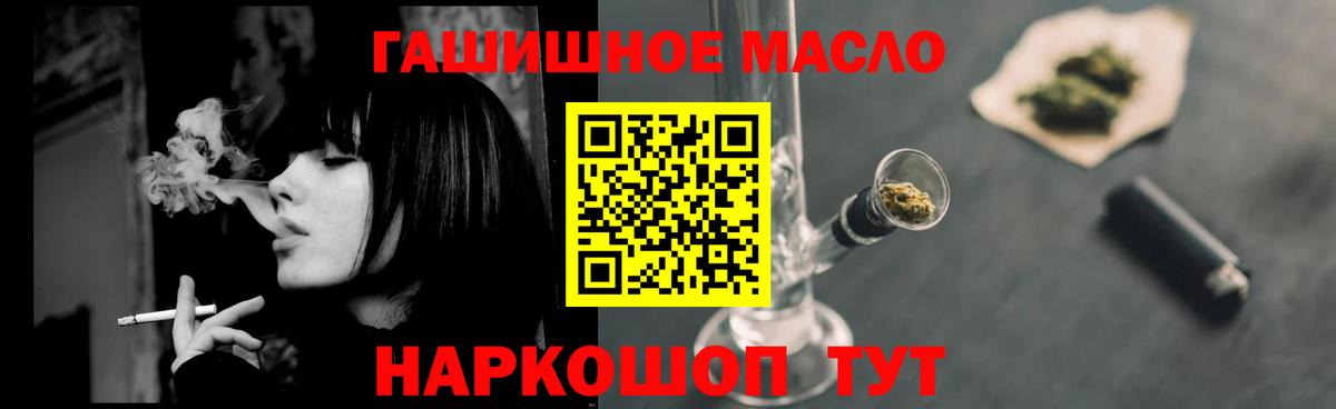 Дистиллят ТГК THC oil Кольчугино